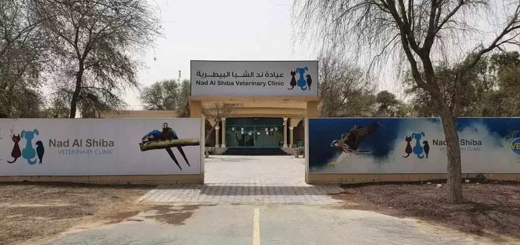 Nad Al Shiba Veterinary Clinic’s  welcoming and accessible location